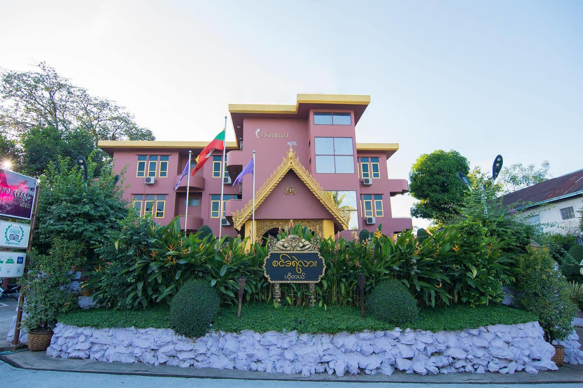 Cinderella Hotel Mawlamyine Dış mekan fotoğraf